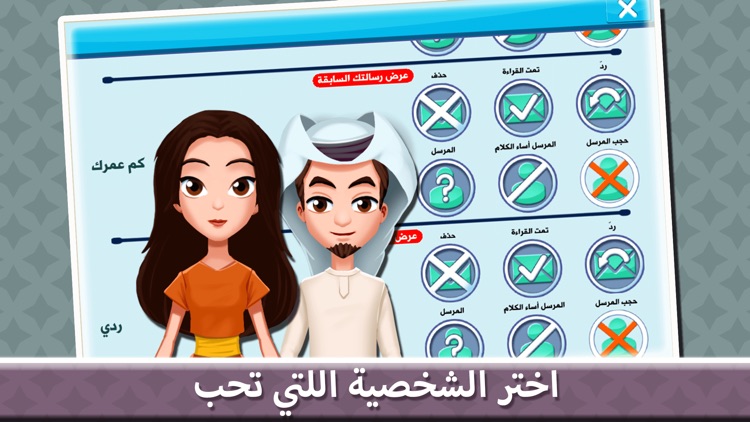 قسمة ونصيب VIP screenshot-4