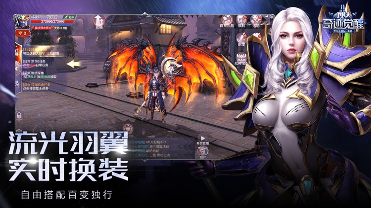 奇迹:觉醒 screenshot-3
