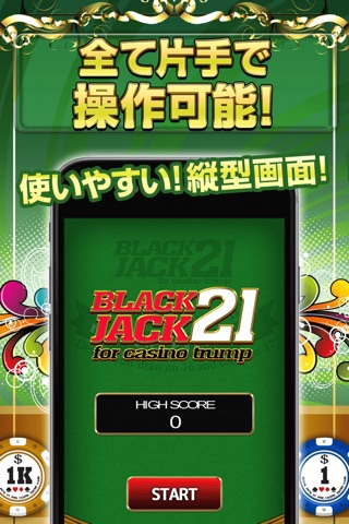 ブラックジャック 21 for カジノトランプゲーム screenshot 3