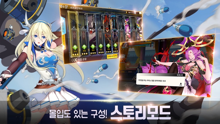 초시공전기 screenshot-5