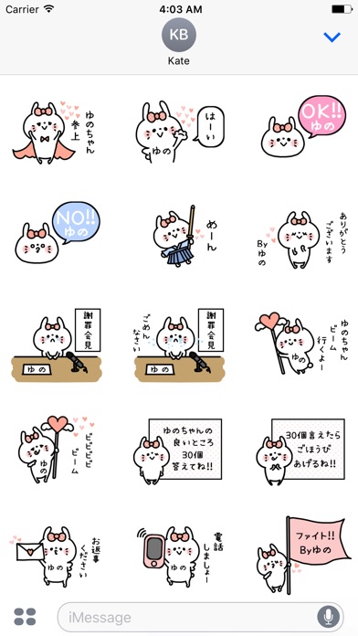 Yuno-chan Sticker screenshot 2