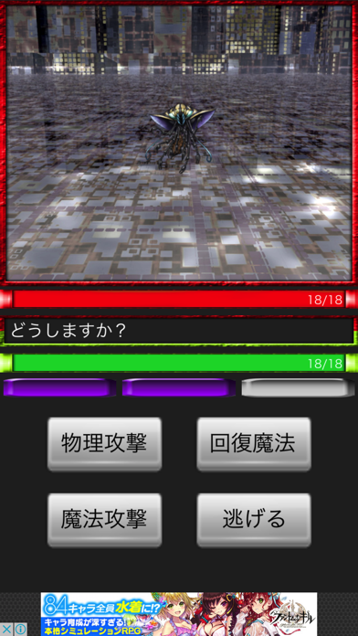 ダンジョンRPG リンカーネイションのおすすめ画像4