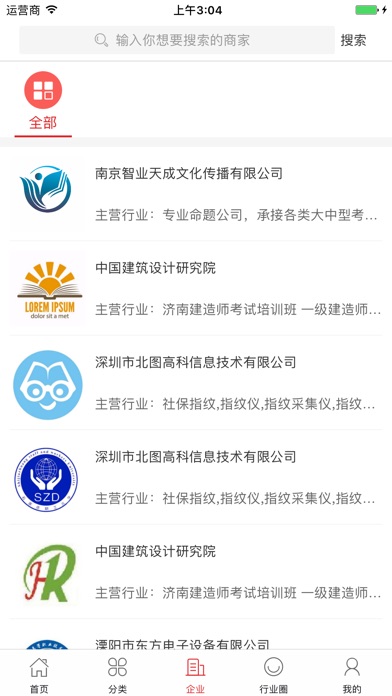 中国高考命题网 screenshot 3