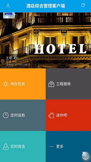 HCC-Hotel Call Center(圖1)-速報App