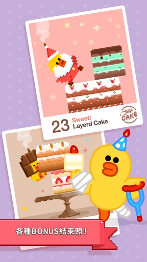 Sally's Cake(圖6)-速報App