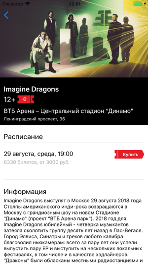 Concert.ru(圖2)-速報App