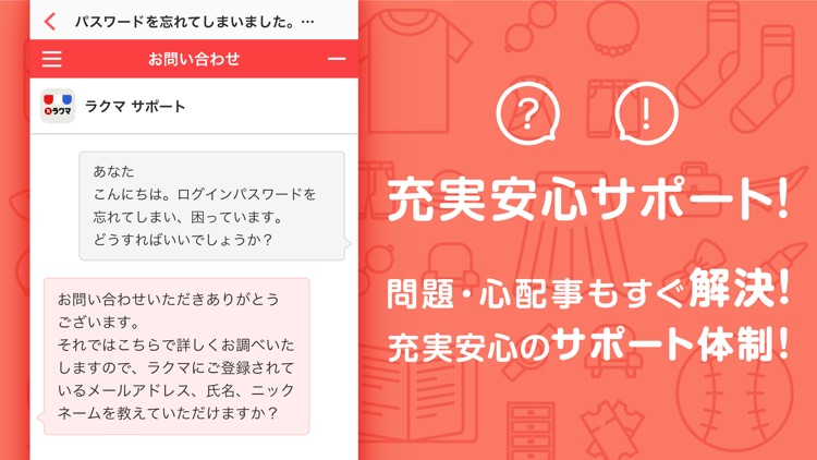 ラクマ(旧フリル)- 楽天のフリマアプリ screenshot-4