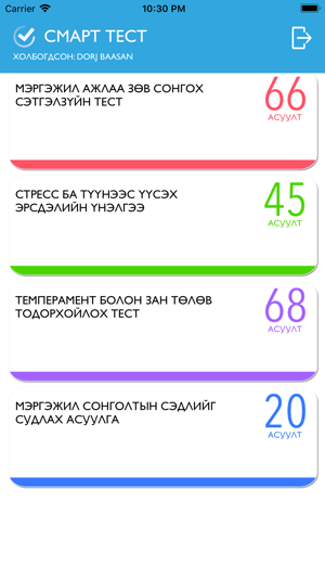 Smart Test Mongolia(圖3)-速報App