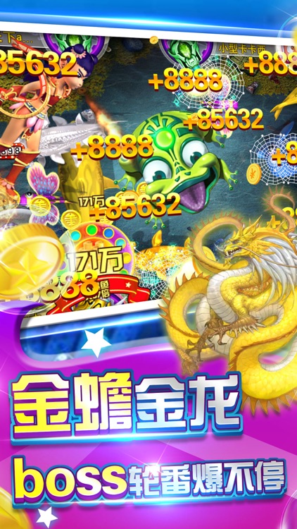 欢乐打鱼游戏-疯狂手机打鱼的打鱼游戏