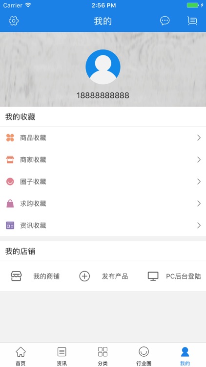 中国水产产业平台 screenshot-4