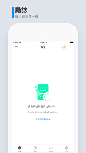 知行清單(圖5)-速報App