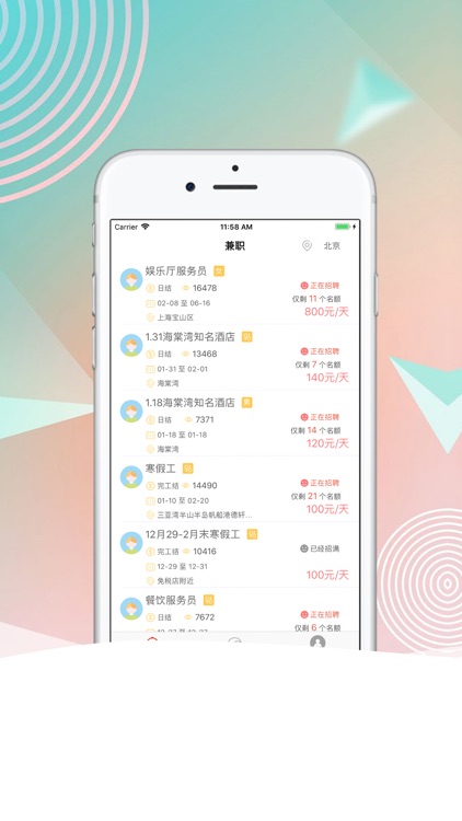 快赚兼职-靠谱兼职平台