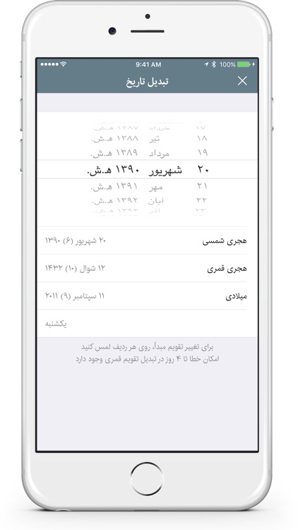 FarsCal screenshot-4