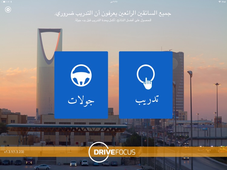 Drive Focus Saudi Arabia
