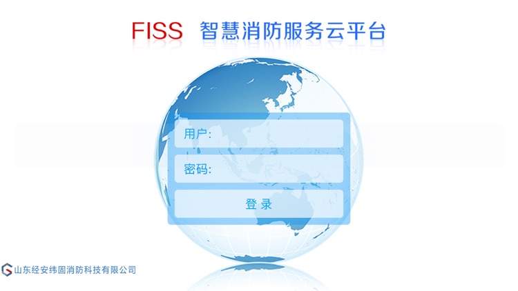 FISS智慧消防