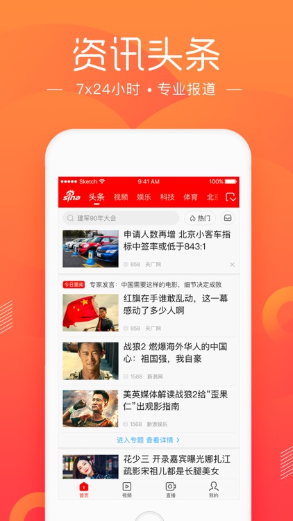 新浪新闻-热门新闻抢先看