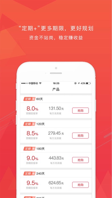 红利圈金融-稳定赚钱首选软件 screenshot 3