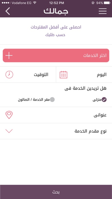 Jamalek - جمالك screenshot 2