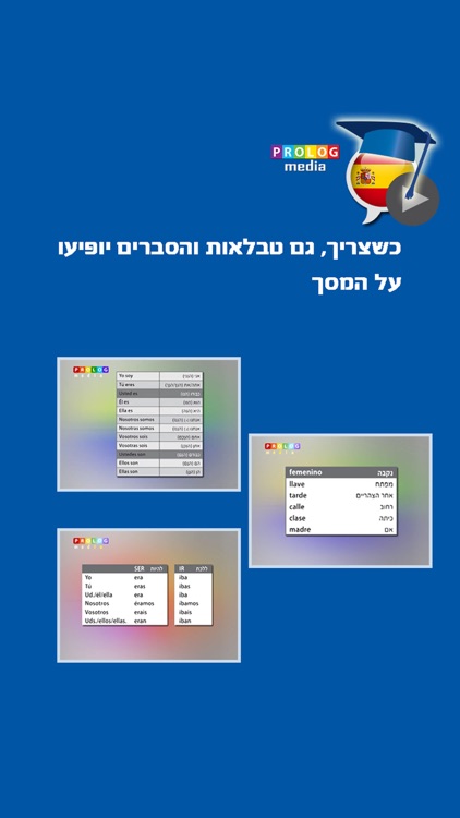 ספרדית ללימוד עצמי (מתחילים) screenshot-4