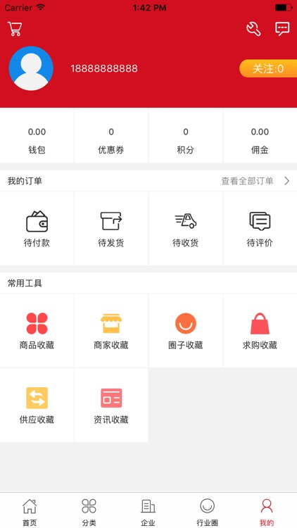 中国竹制品网 screenshot-4