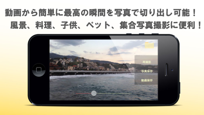 セツナカメラ 〜 動画と写真の同時録り! screenshot1