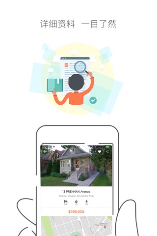 51找房-加拿大华人首选房产平台 screenshot 3
