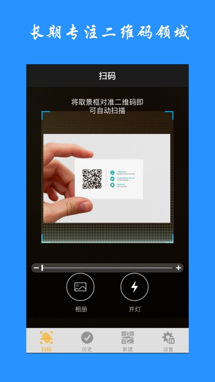 二维码扫描器—最好用的扫码器!
