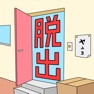 Get 脱出の部屋 for iOS, iPhone, iPad Aso Report