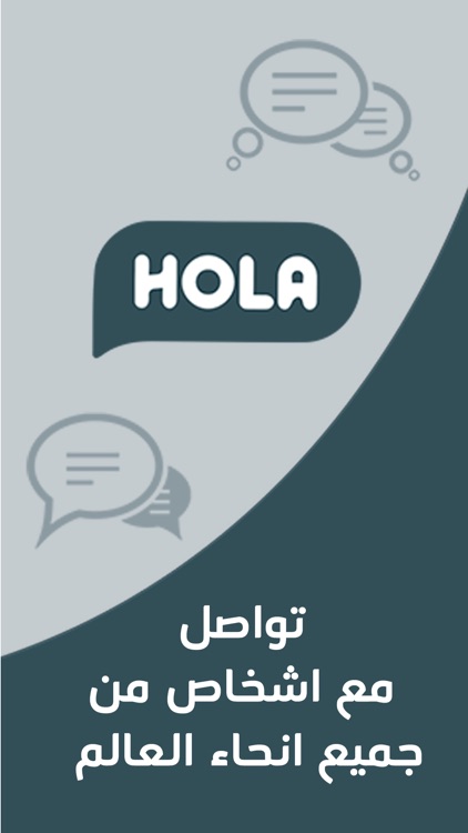 Hola -Let words fly in privacy screenshot-4