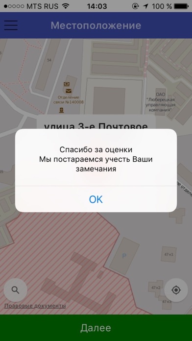 VotTaxi screenshot 4