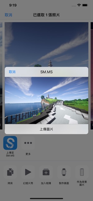 SM.MS(圖4)-速報App