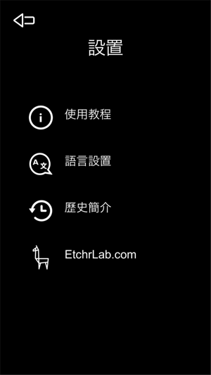 Etchr Mirror(圖8)-速報App