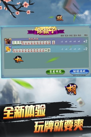 豪麦余江棋牌 screenshot 4