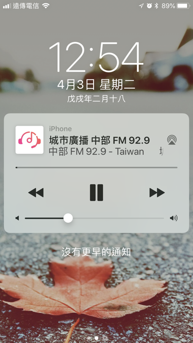 兆迪廣播 screenshot 3