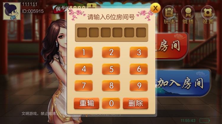 欢乐沈阳麻将 screenshot-3