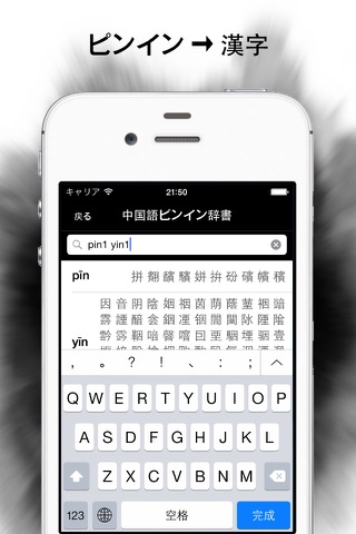 拼音字典專業版 screenshot 2