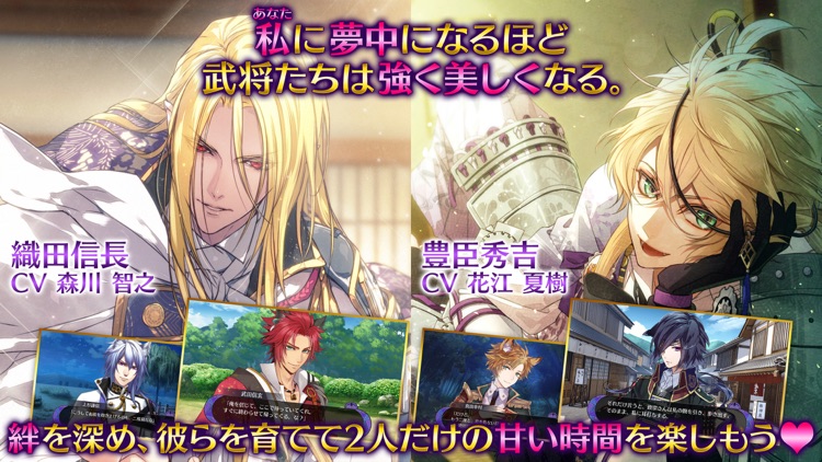 戦刻ナイトブラッド【戦国恋愛ファンタジーゲーム】
