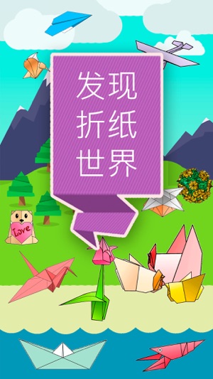 Origami Craft Wiki 摺紙工藝(圖1)-速報App