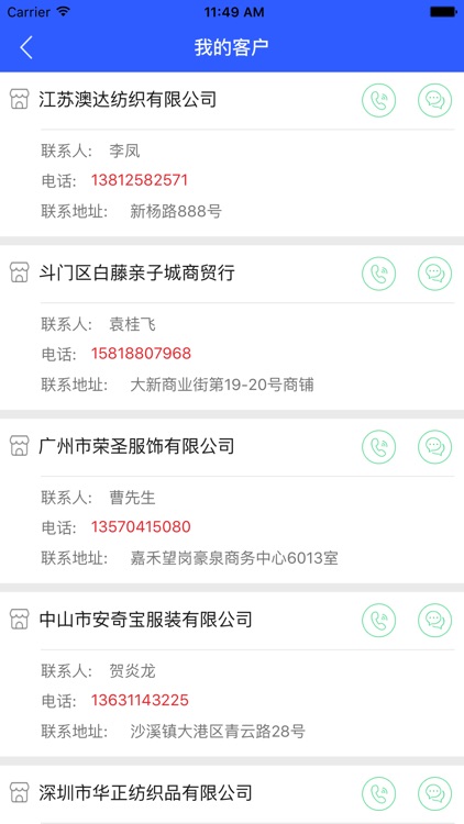 商机通-传统企业互联网平台运维中心 screenshot-3