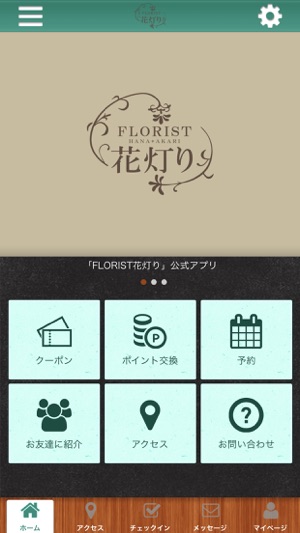 FLORIST　花灯り(圖1)-速報App