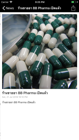 BB PHARMA(圖3)-速報App