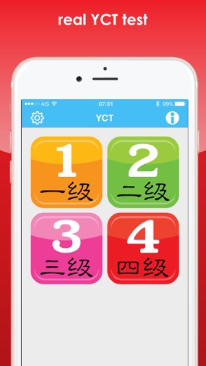 TestDee - YCT(圖2)-速報App