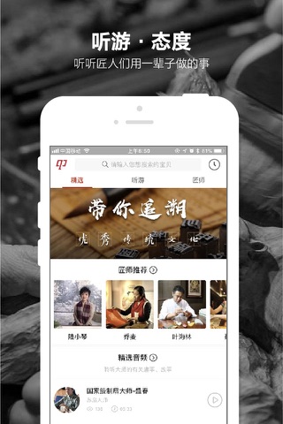 启拍 - 苏工艺术品交易平台 screenshot 3