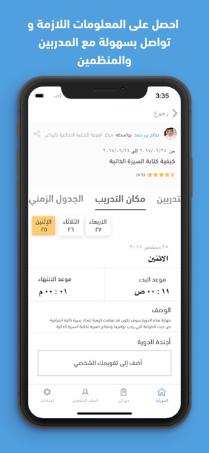 Coujami كوجامي منصة تدريب ذكية(圖2)-速報App