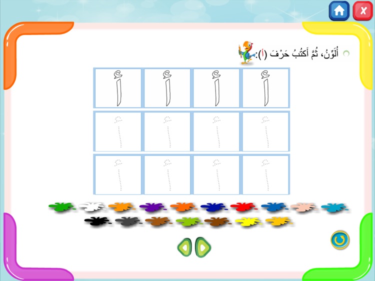 لنتعلم معا العربية براعم screenshot-3
