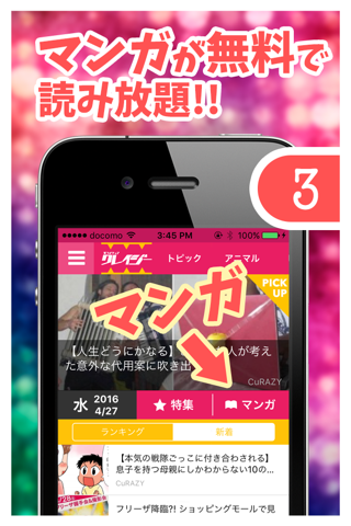 クレイジー／お笑いまとめアプリ screenshot 4