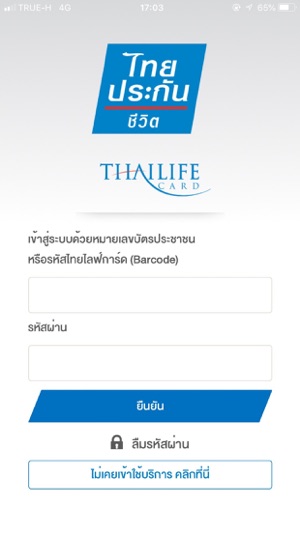 Thailife Card