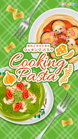 Game screenshot わたしのパスタ(クッキングおままごと) mod apk