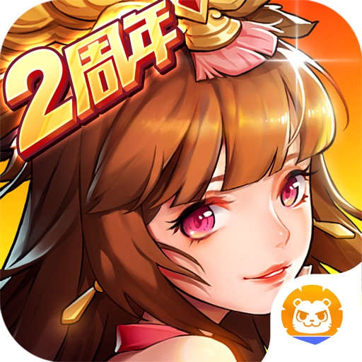 放开那三国2-三国萌将觉醒降临