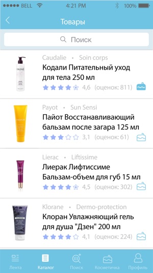 Cosmeteria(圖3)-速報App